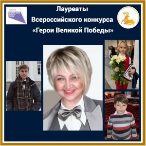 Наши литераторы – лауреаты Всероссийского конкурса