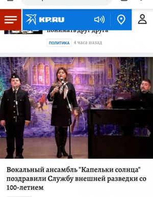 «Капельки солнца» на страницах «Комсомольской правды»