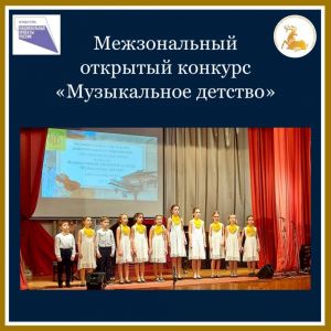 Вокальный ансамбль «Королёк» – лауреат конкурса