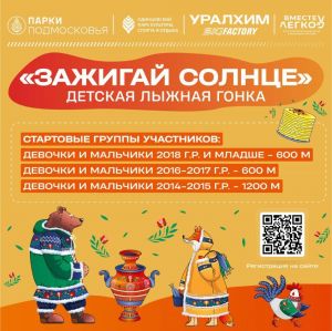 Парки Одинцовского городского округа приглашают 17 марта на мероприятия праздничной программы «Заходите на блины»