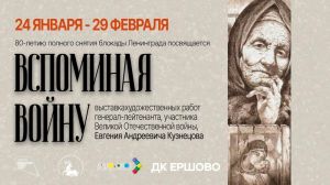 В Ершово открывается выставка работ художника Евгения Кузнецова