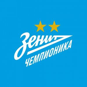 Футбольный клуб "Зенит" приглашает на мастер-класс в Одинцовском парке культуры, спорта и отдыха  