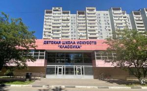 Одинцовская детская школа искусств «Классика» отмечает 65-летие