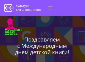 В России заработал интернет-портал для детей
