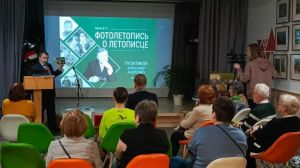 Книгу о краеведе Александре Пузатикове представили в Одинцовской библиотеке №1