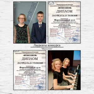 Пианисты и народники – победители из Заречья