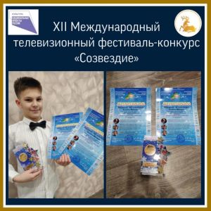 Зареченский народник – призёр конкурса