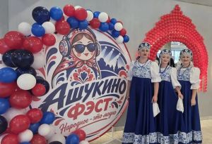 Победа на «Ашукино-Фэст»: коллективы Ершовского центра — лауреаты I степени!