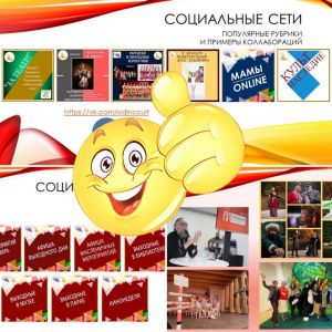 Одинцовский округ стал лидером в сфере «культурного» медиапродвижения