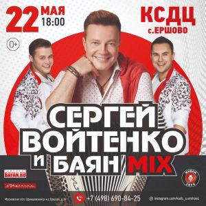 Музыкальное шоу + мастер-класс в Ершовском