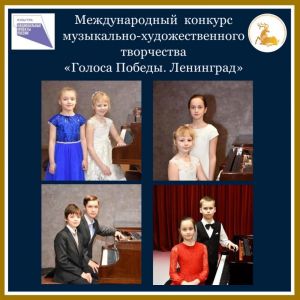 Победители «Классики» в конкурсе «Голоса Победы. Ленинград»