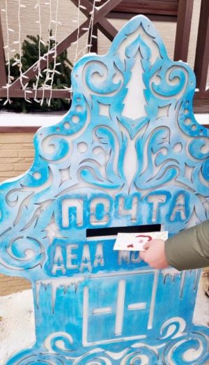 Почта Деда Мороза в Одинцовском парке