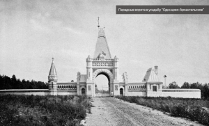 Одинцовом единым