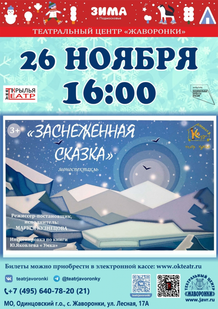 Сценарий театрализованного представления по сказке «Заюшкина избушка» для детей средней группы | VK